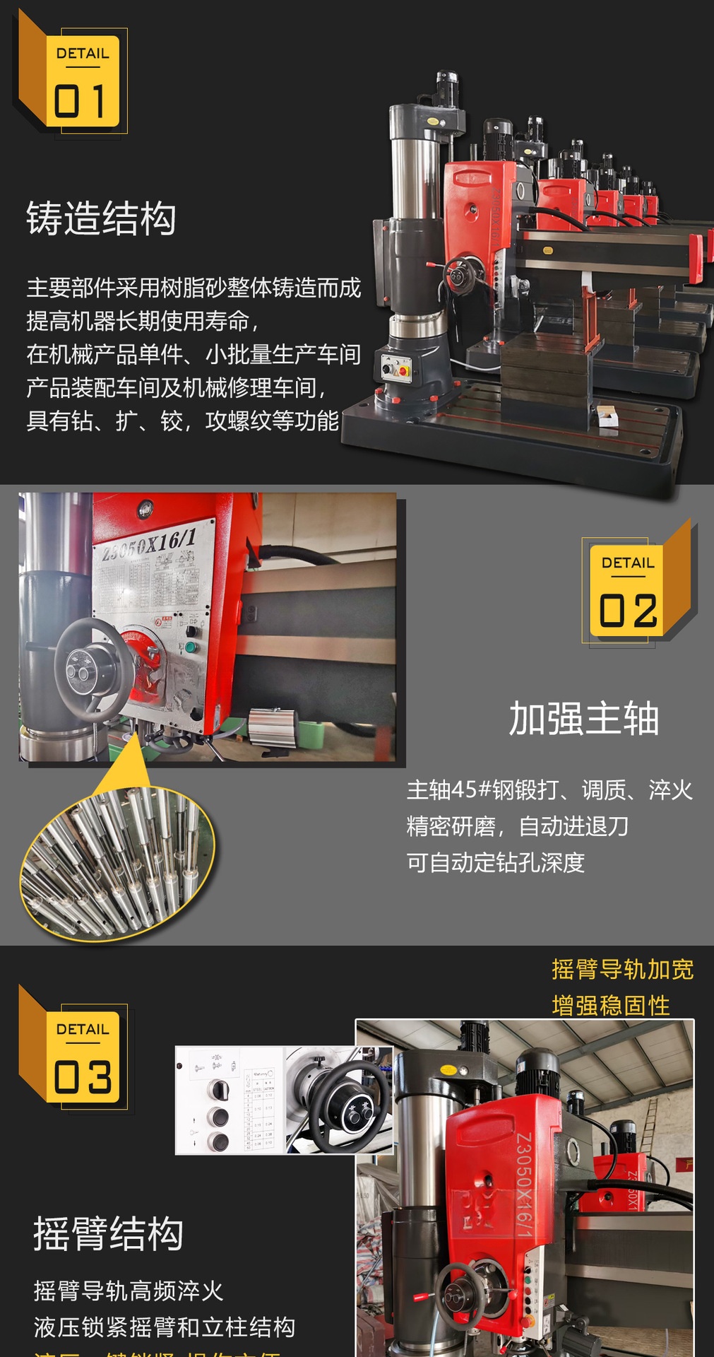 Z3050x20/1 摇臂钻