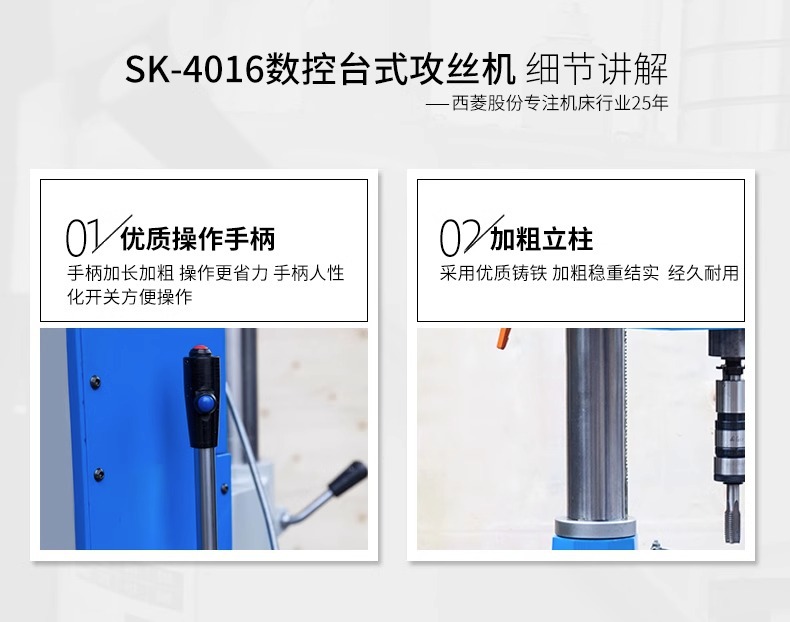 攻丝机SK4016特点